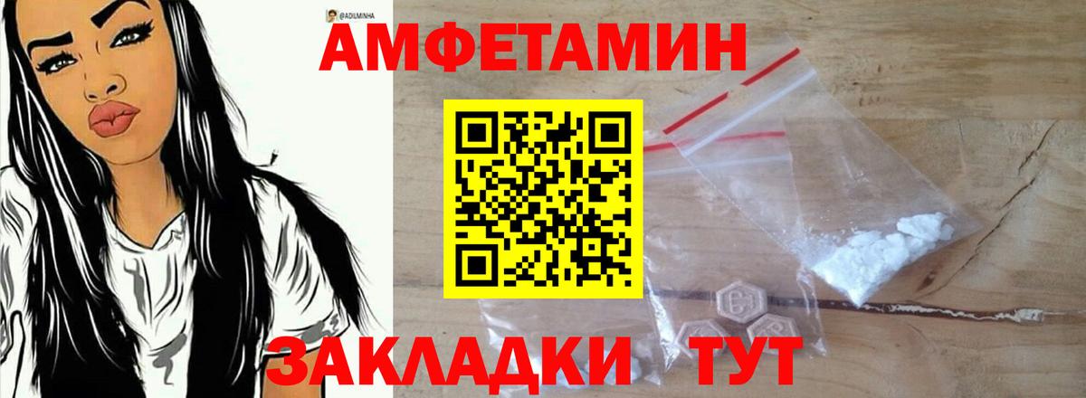 Амфетамин VHQ Ковров