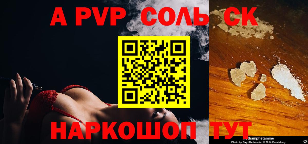 Alfa_PVP крисы CK  Alpha PVP кристаллы  Ковров  Альфа ПВП кристаллы  Вход с VPN 