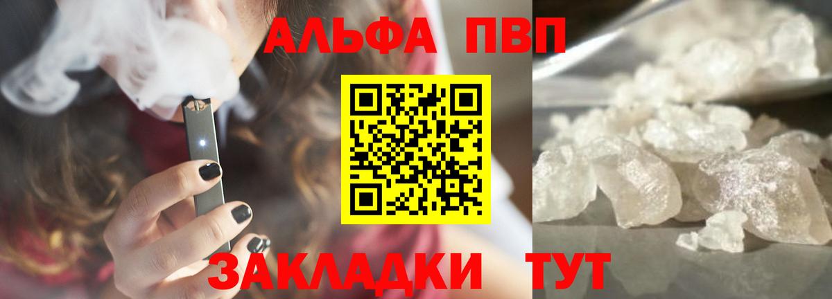 A PVP крисы CK Ковров