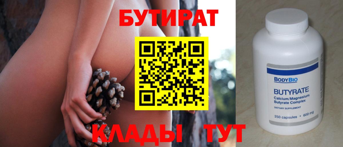 Ковров  БУТИРАТ Butirat  Вход с VPN 