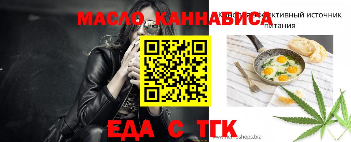 Cannafood марихуана  Вход с VPN  Ковров 
