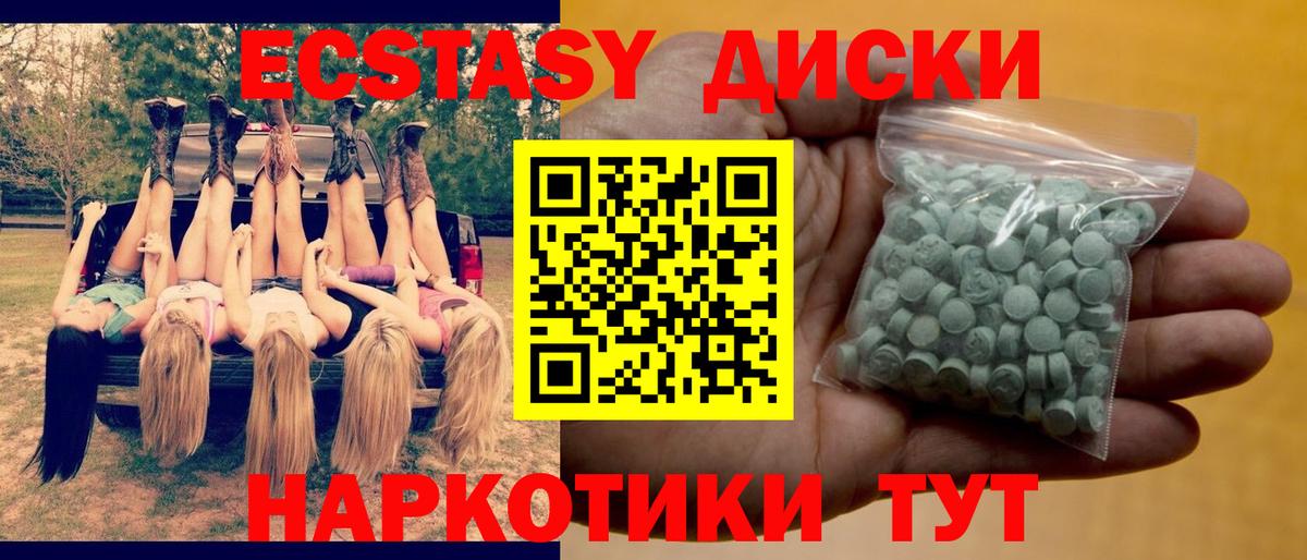 Экстази таблы Ковров