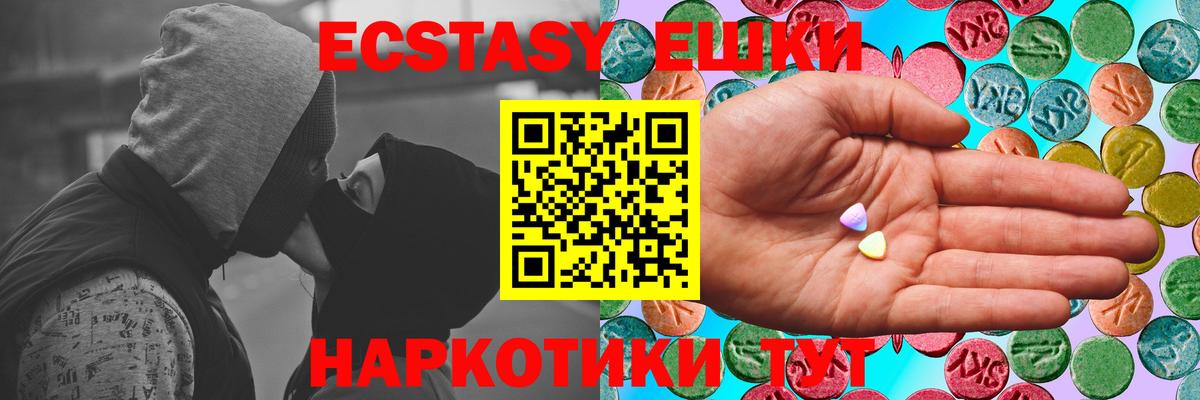 ЭКСТАЗИ  нарко площадка клад  hydra вход  Ecstasy louis Vuitton  Ковров  Вход с VPN  Экстази Дубай 