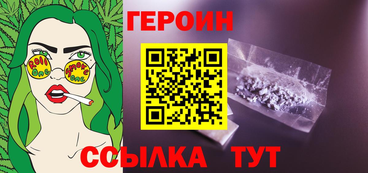ГЕРОИН гречка Ковров