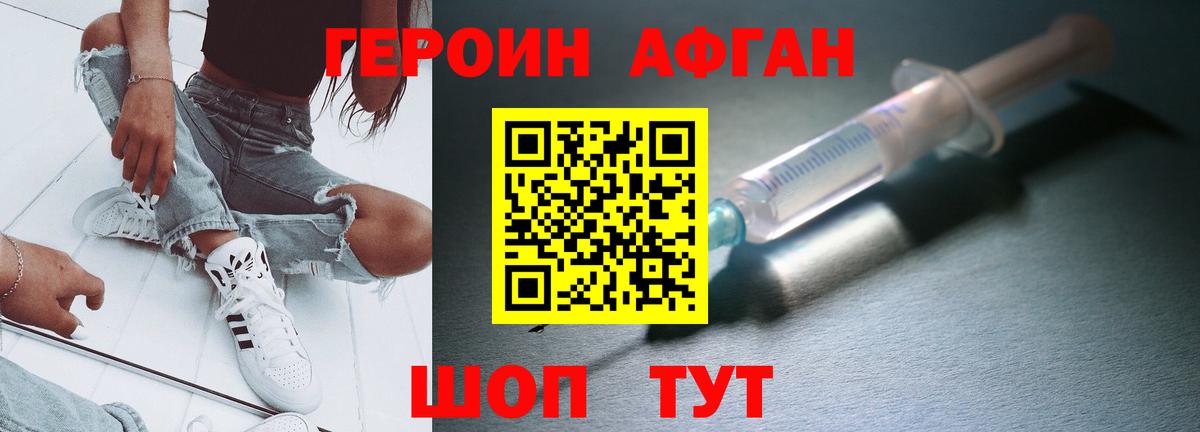 Героин  Вход с VPN  Ковров  ГЕРОИН хмурый 