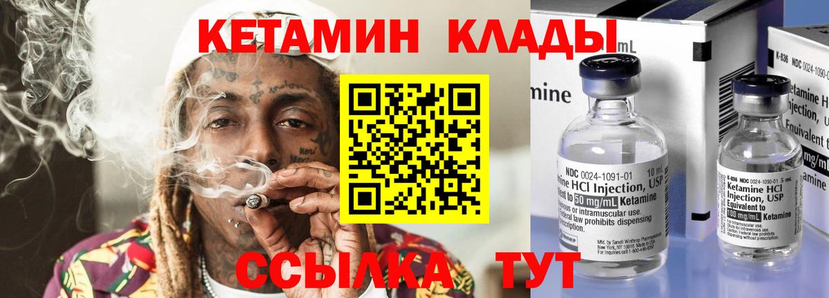 Кетамин VHQ Ковров