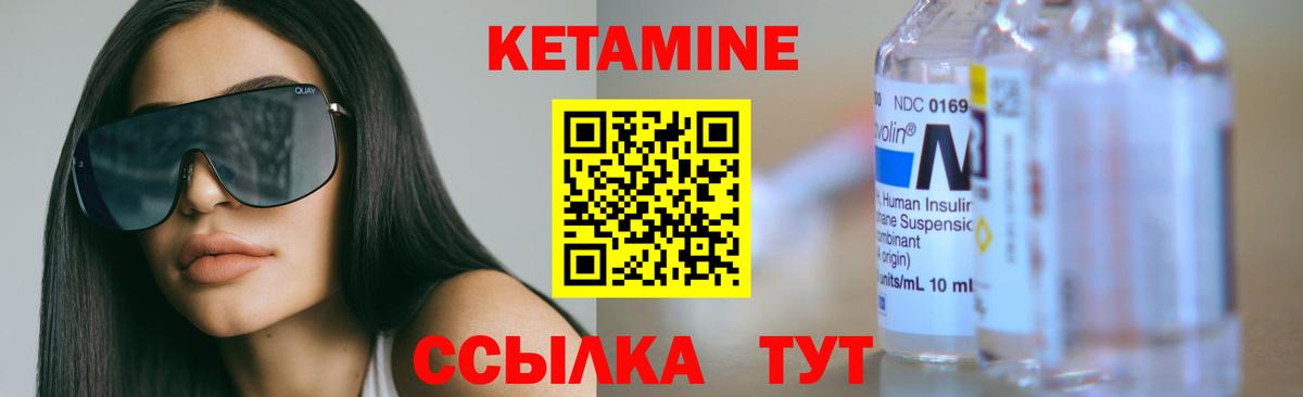 Ковров  Кетамин ketamine  Вход с VPN 