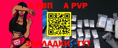 a pvp Кумертау