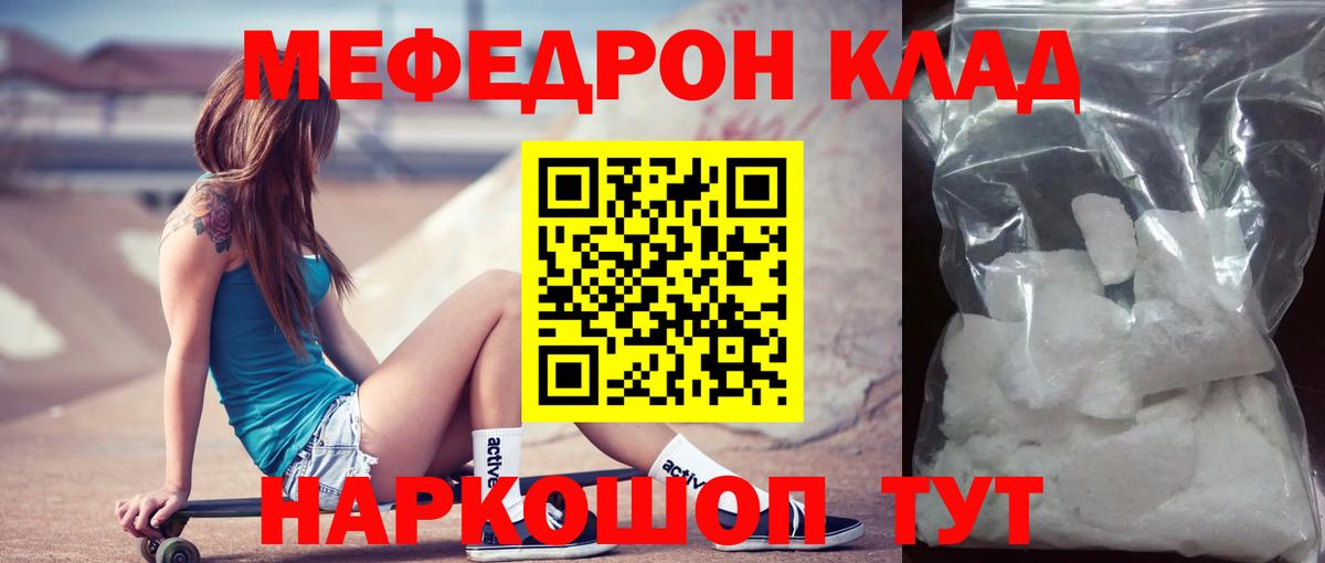МЕФ мука Ковров