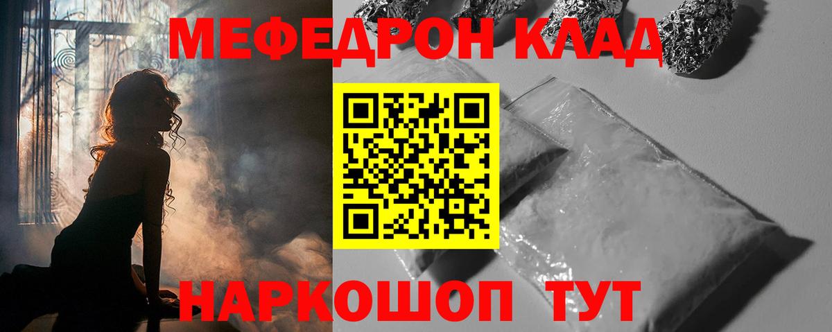 Мефедрон VHQ  Меф  Ковров  Вход с VPN  Меф мука 