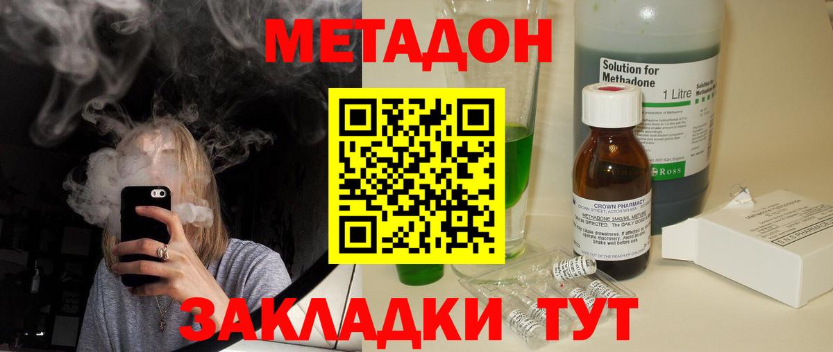 Ковров  Метадон VHQ  Вход с VPN  Метадон мёд 