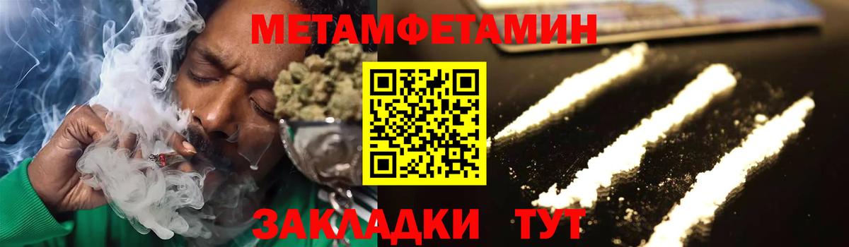 Метамфетамин кристалл Ковров