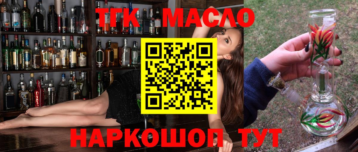 Дистиллят ТГК жижа Ковров