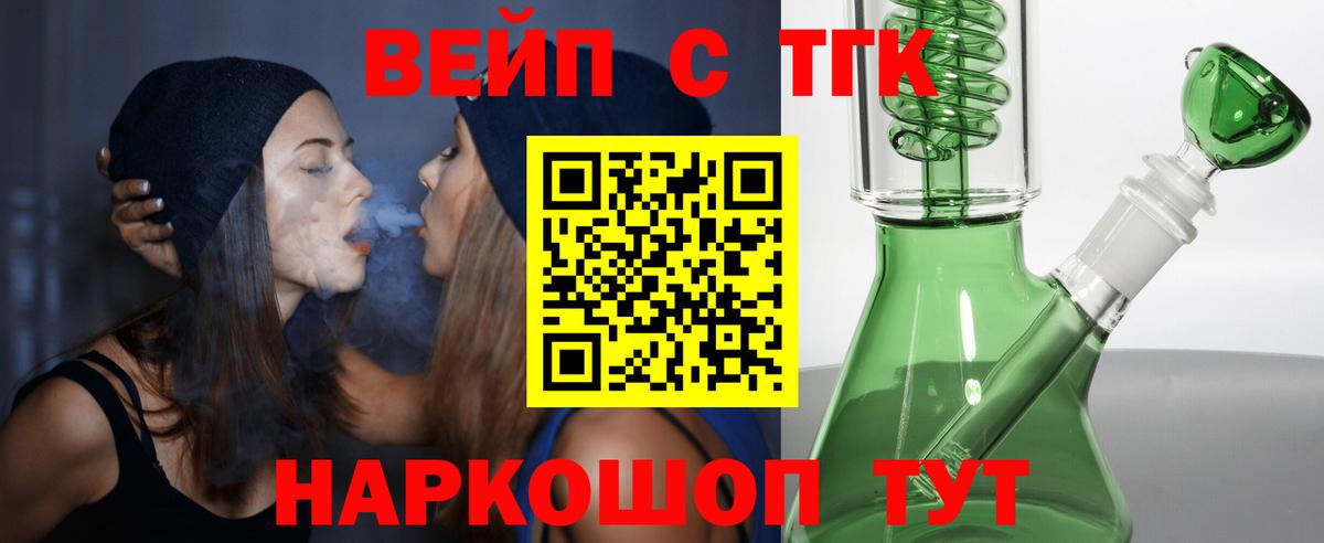 Дистиллят ТГК гашишное масло  Вход с VPN  Ковров 